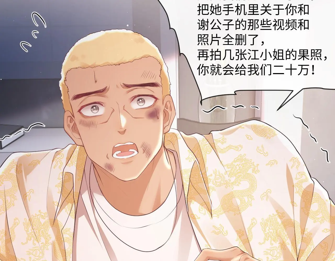 第22话 打服绿茶52