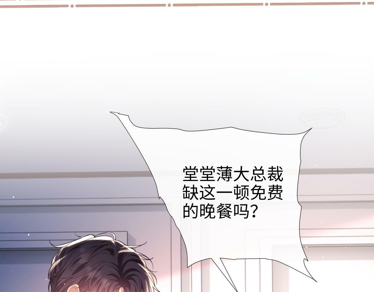 第9话  带他见家长？72