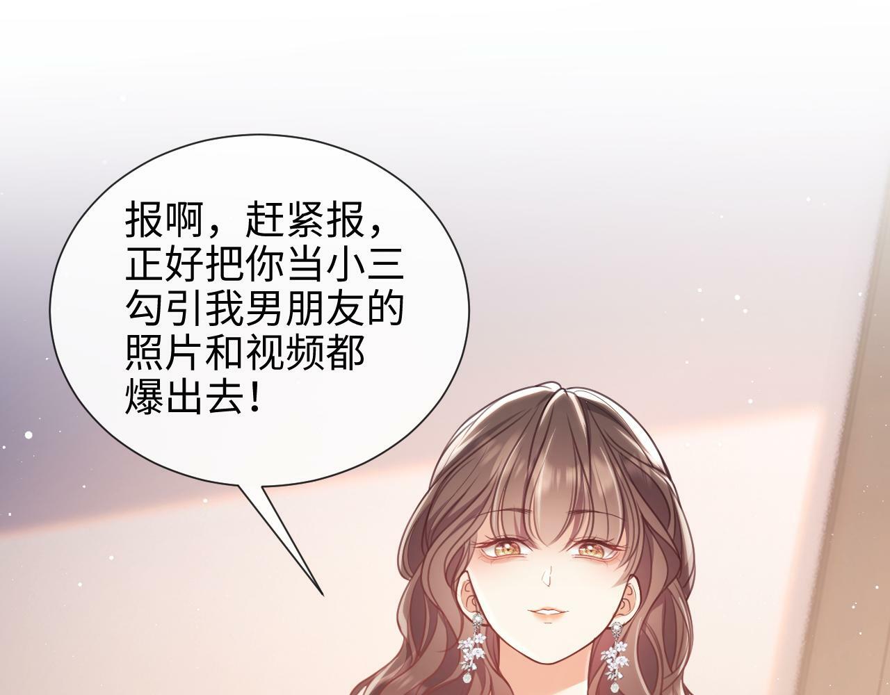 第8话 暴打绿茶84