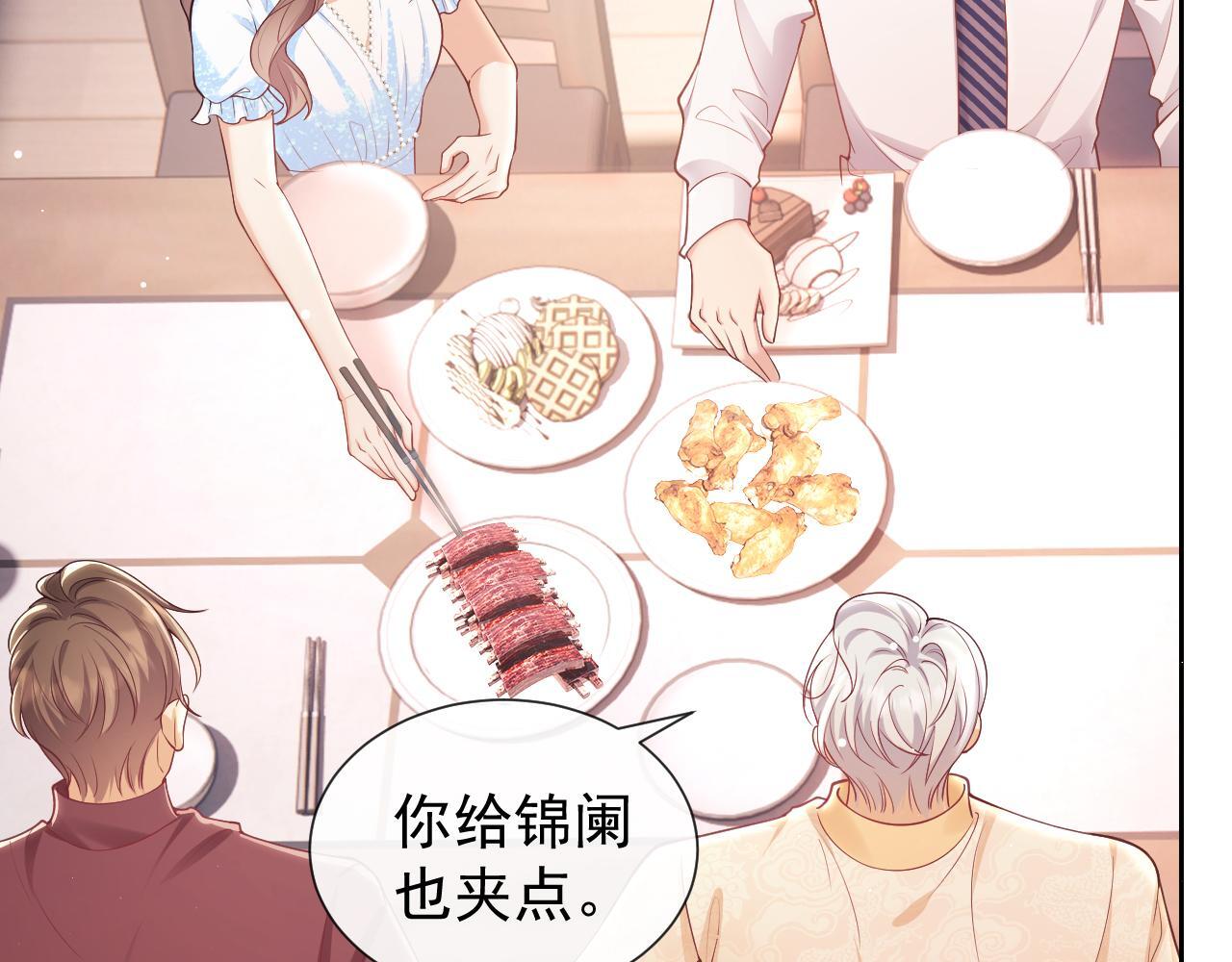 第12话 不结婚的原因是……65