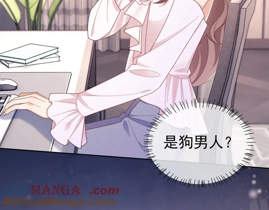 第54话 脾气怎么这么大？18