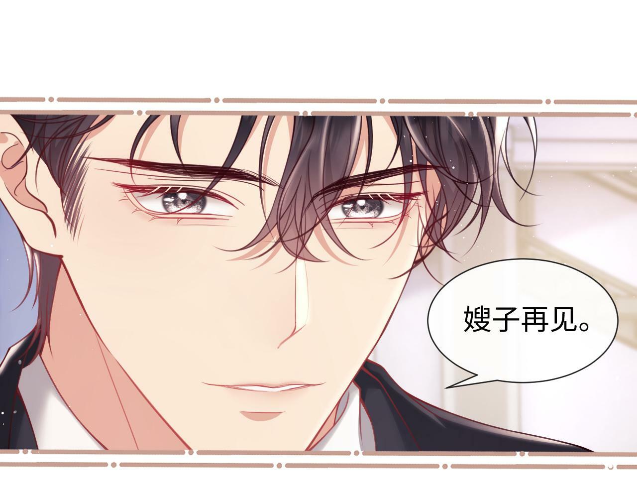 第5话 男人都是大猪蹄子84