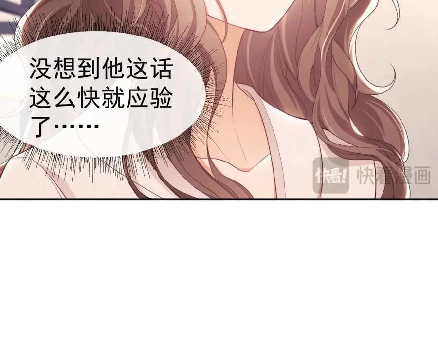 第29话 窈窈和男朋友夜不归宿？29