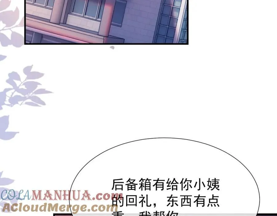 第36话 情敌出现？！6