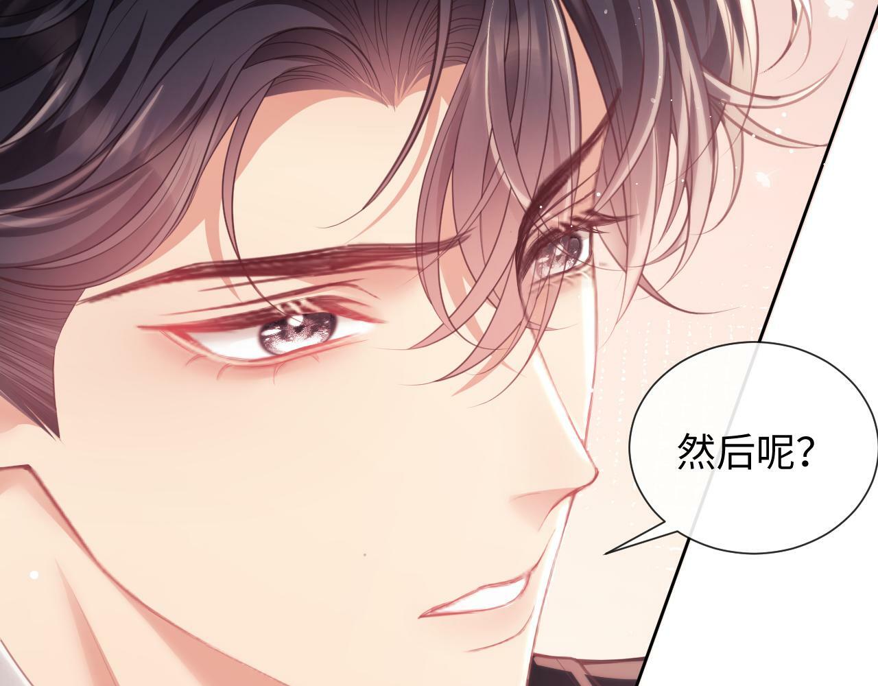 第9话  带他见家长？79