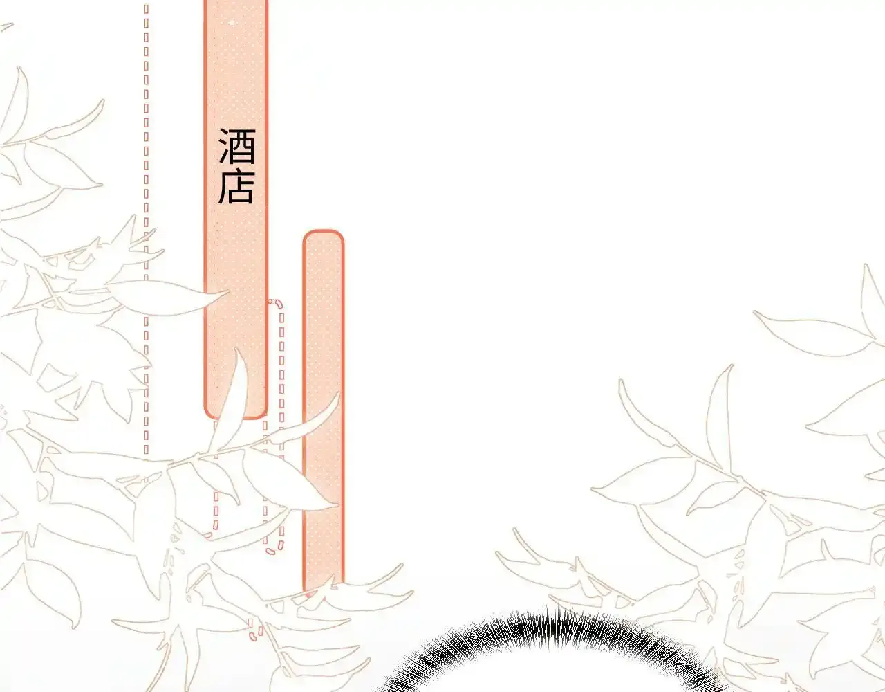 第7话 总有绿茶送经验34