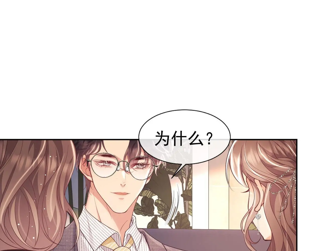 第26话 薄先生为何总拆台？48