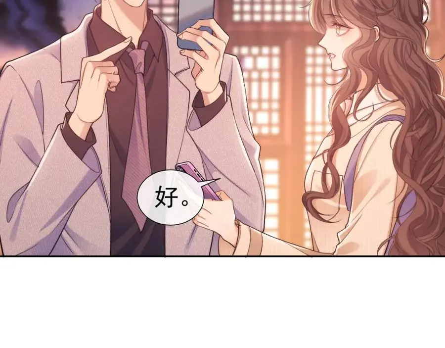 第31话 狗男人连助攻都吃醋！71