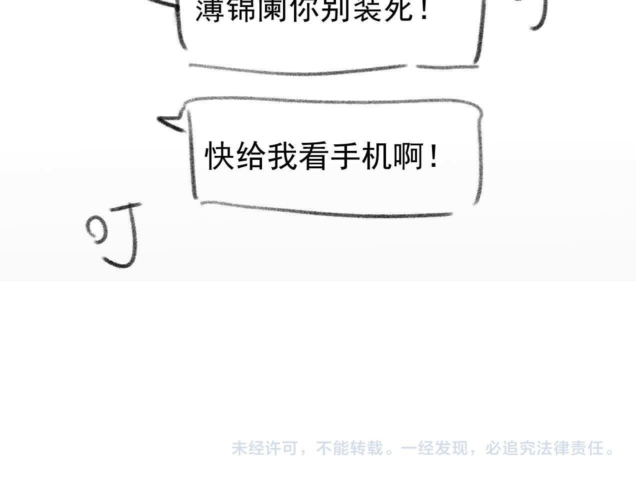 第10话 你的头像很可爱113