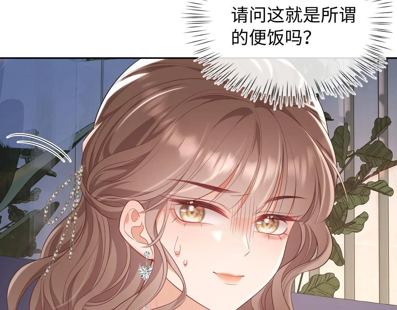 第25话 狗男人把我小姨攻略了？103