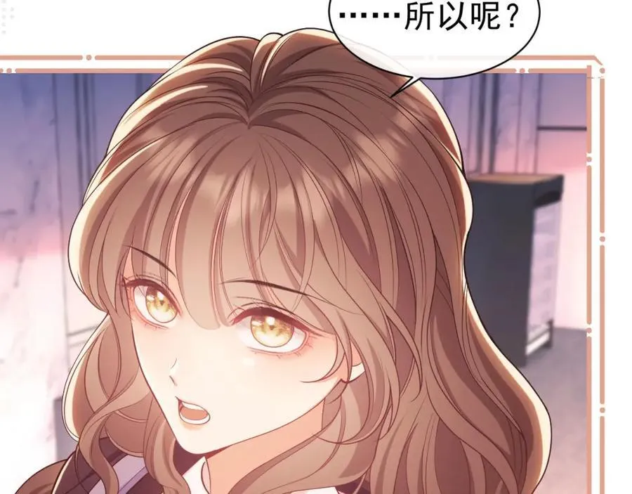 第34话 薄先生在我面前出浴！35
