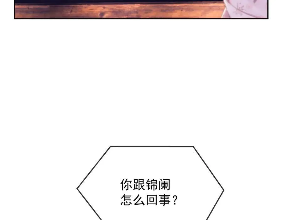 第53话 和谢谨然结婚？！78