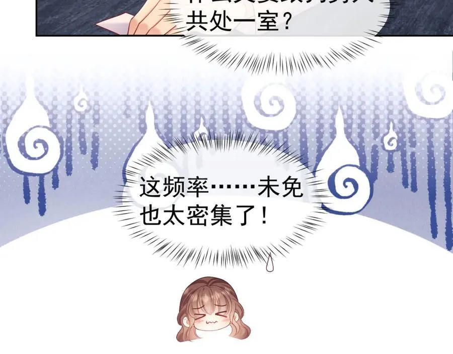 第34话 薄先生在我面前出浴！27