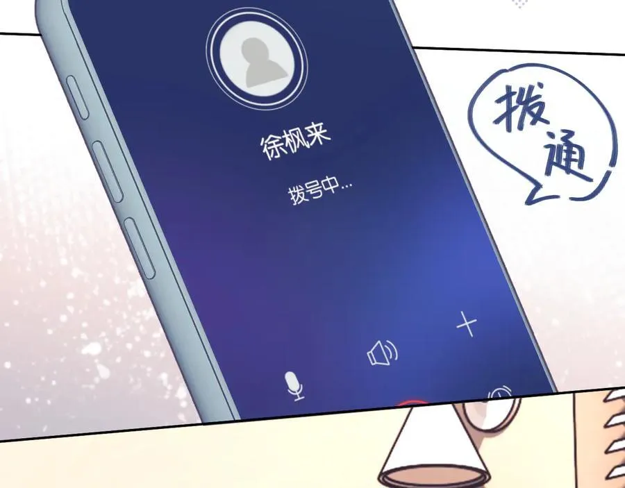 第53话 和谢谨然结婚？！63