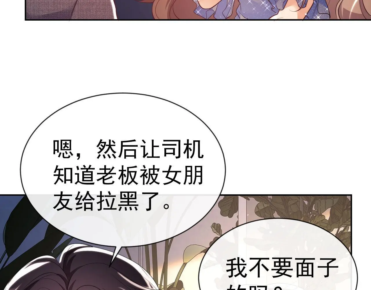 第27话 窈窈再次醉酒12