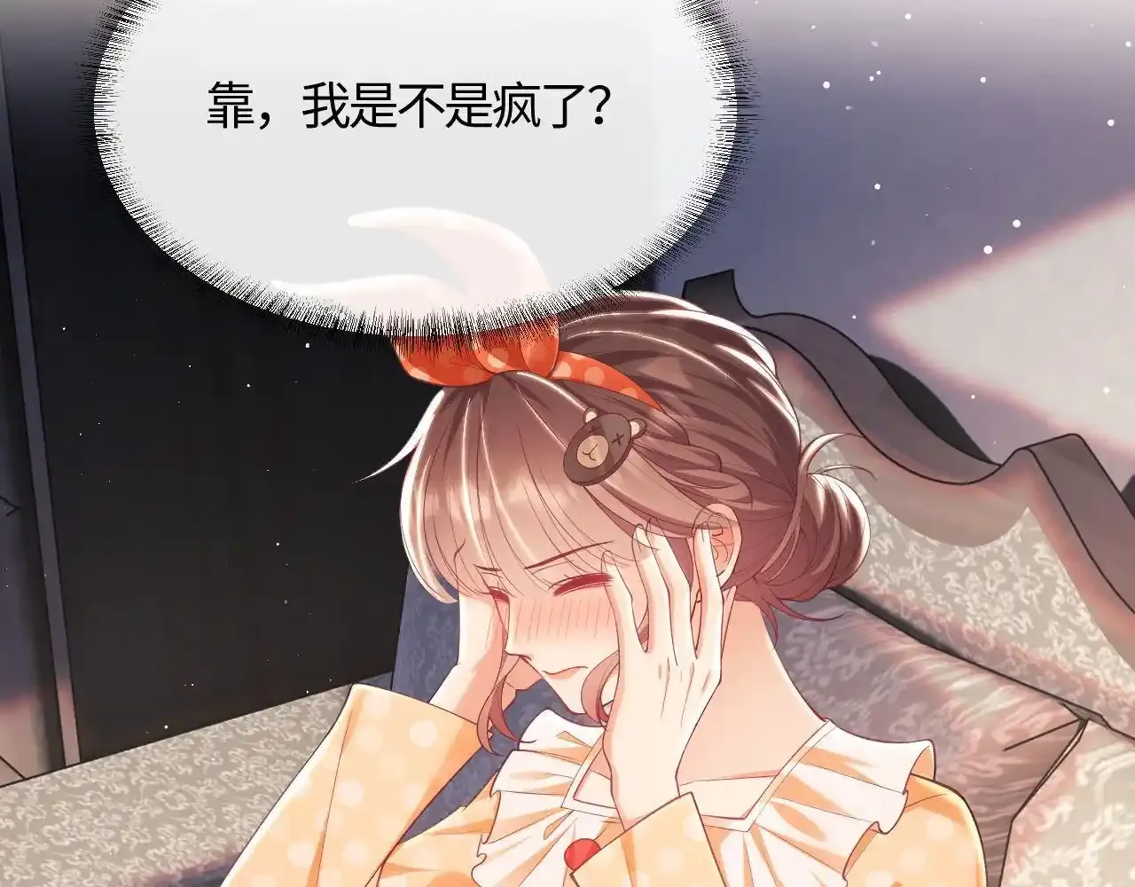 第13话 他想对我做什么51