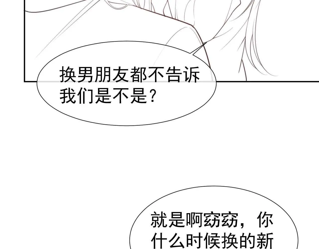 第28话 不解释清楚不可以亲亲111