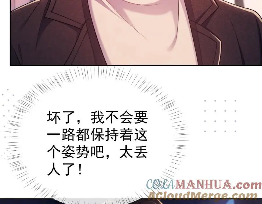 第31话 狗男人连助攻都吃醋！6