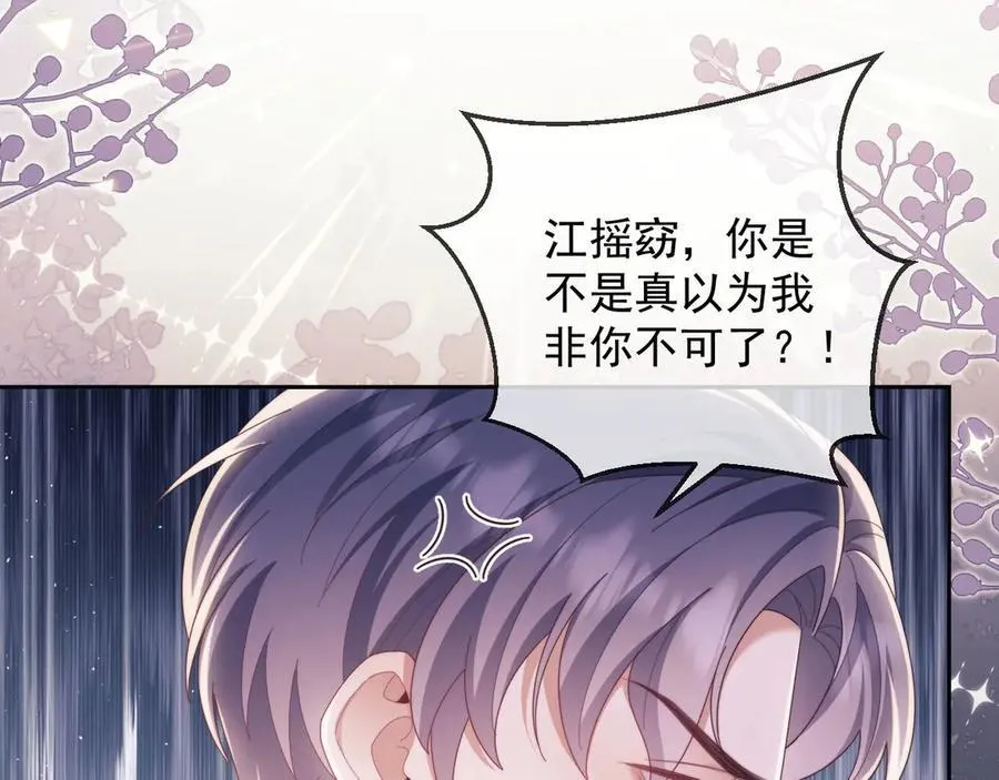 第52话 联姻74