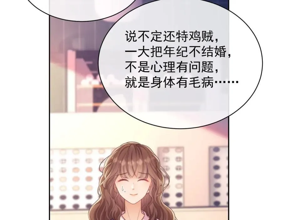 第39话 受委屈的窈窈71