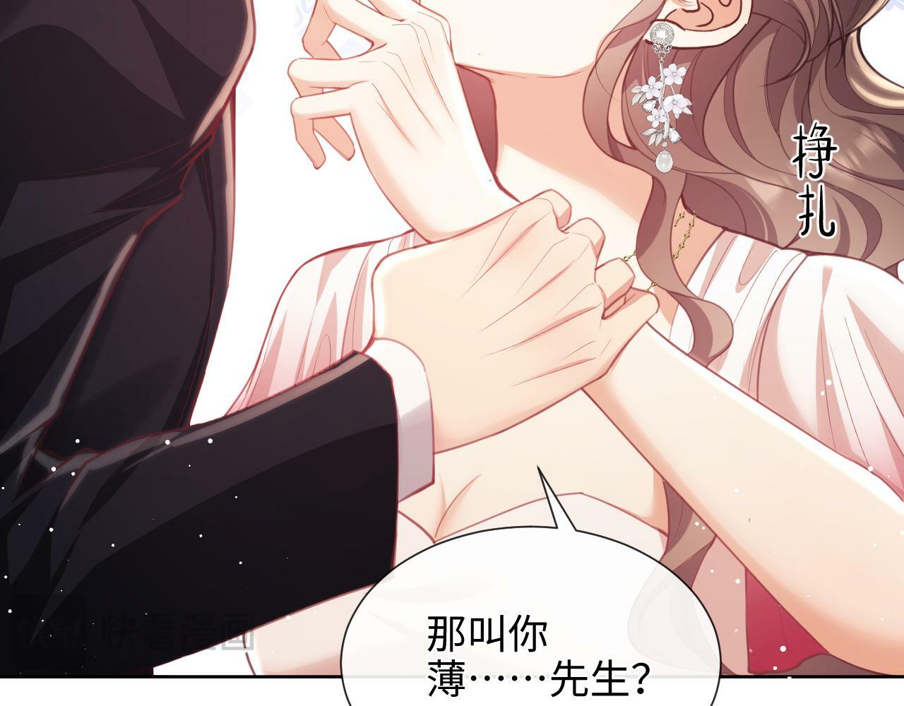 第9话  带他见家长？28