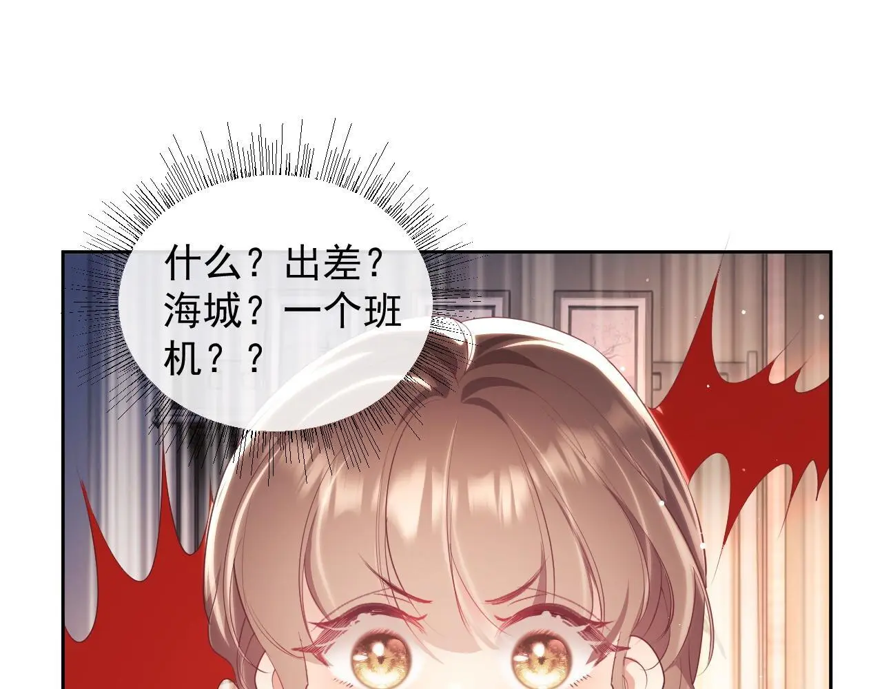 第23话 是吃醋还是发狗粮71