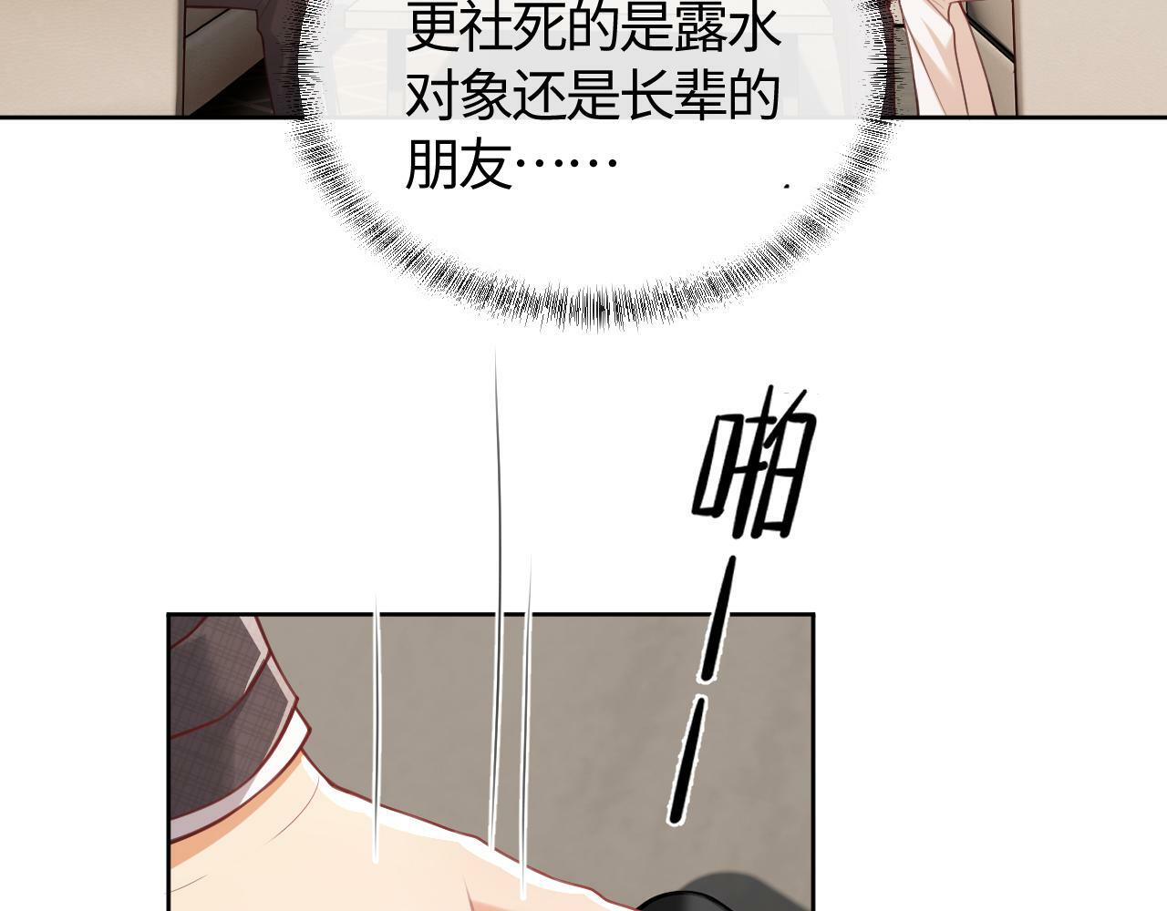 第6话 我会和窈窈结婚27