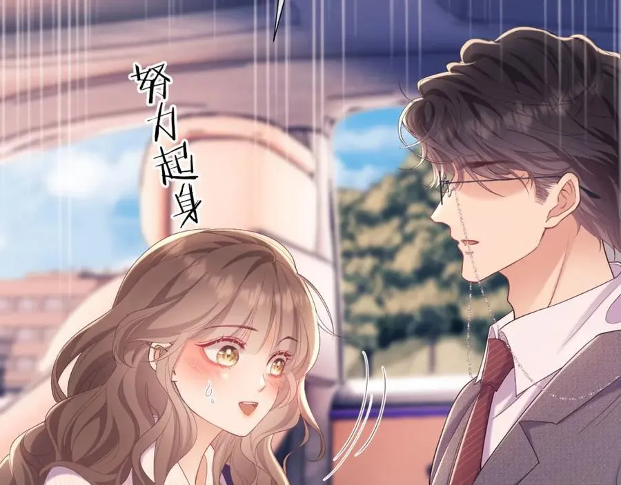 第39话 受委屈的窈窈5
