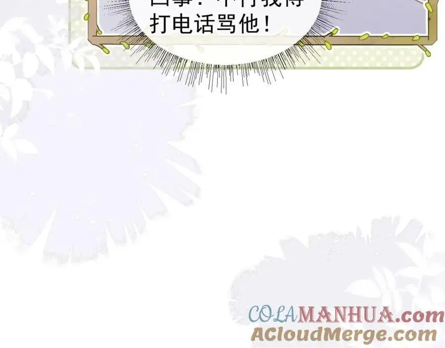 第29话 窈窈和男朋友夜不归宿？92