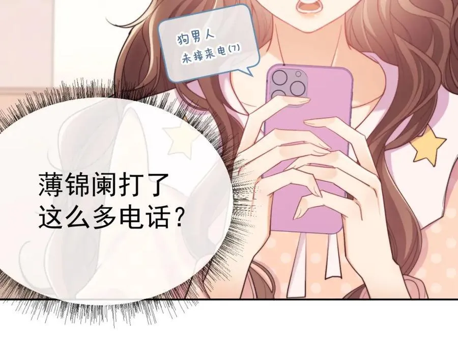 第40话 我们窈窈打脸不留隔夜22