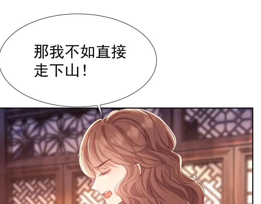 第33话 要他背我7