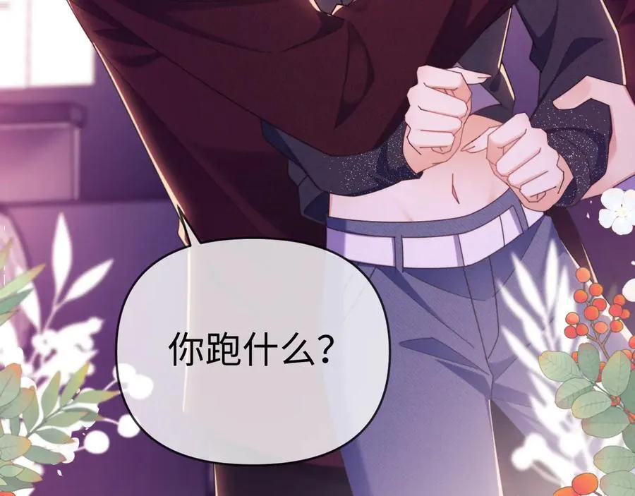 第45话 看来薄总不淡定了83