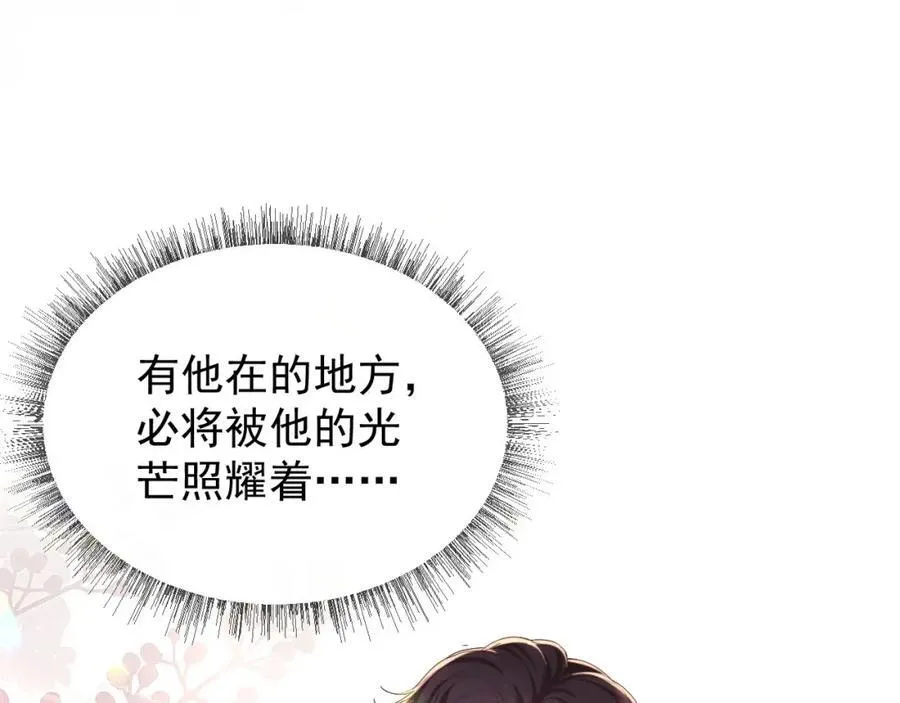 第37话 在全校面前调情11