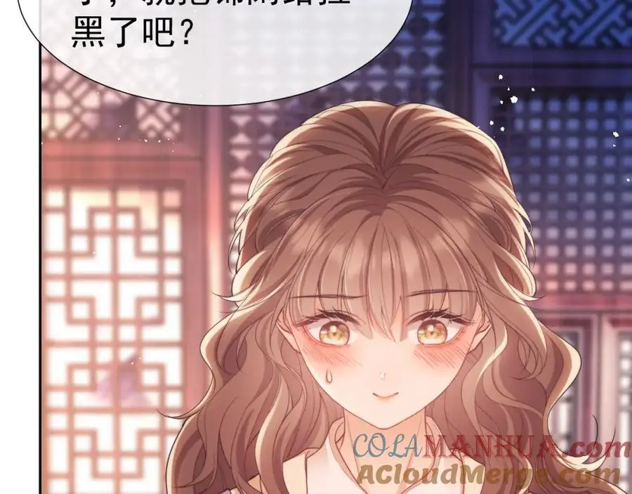 第31话 狗男人连助攻都吃醋！78