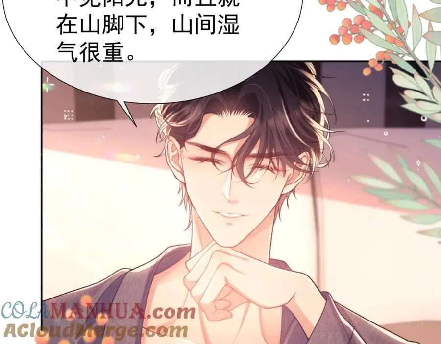 第34话 薄先生在我面前出浴！88