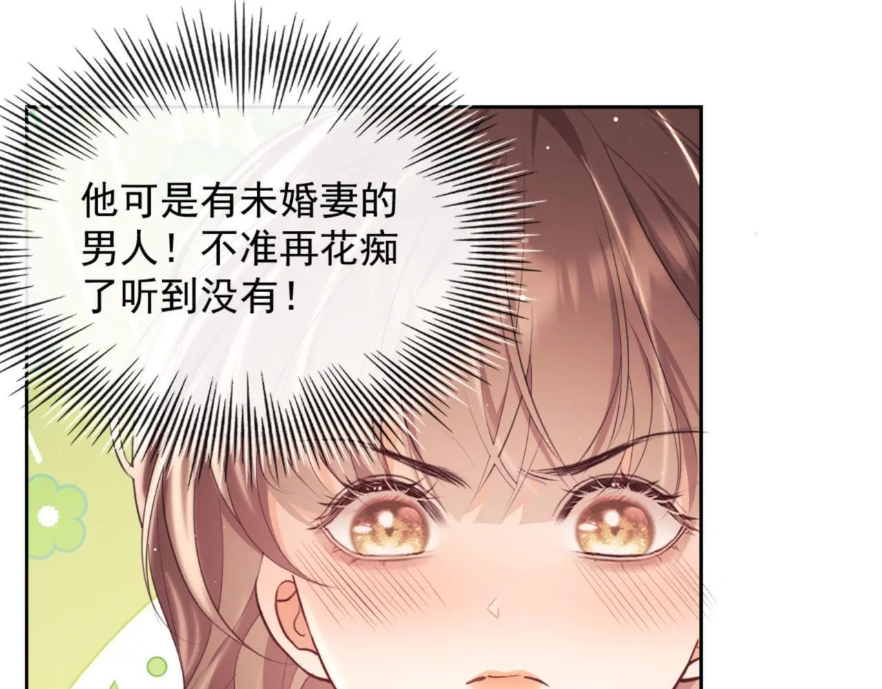 第25话 狗男人把我小姨攻略了？10