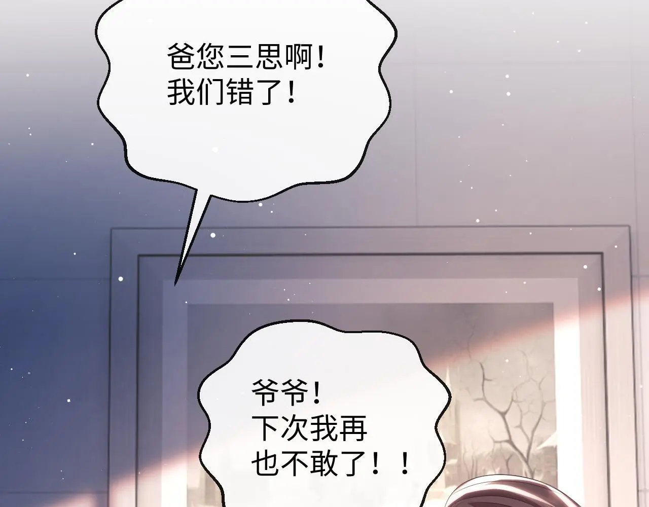 第22话 打服绿茶88