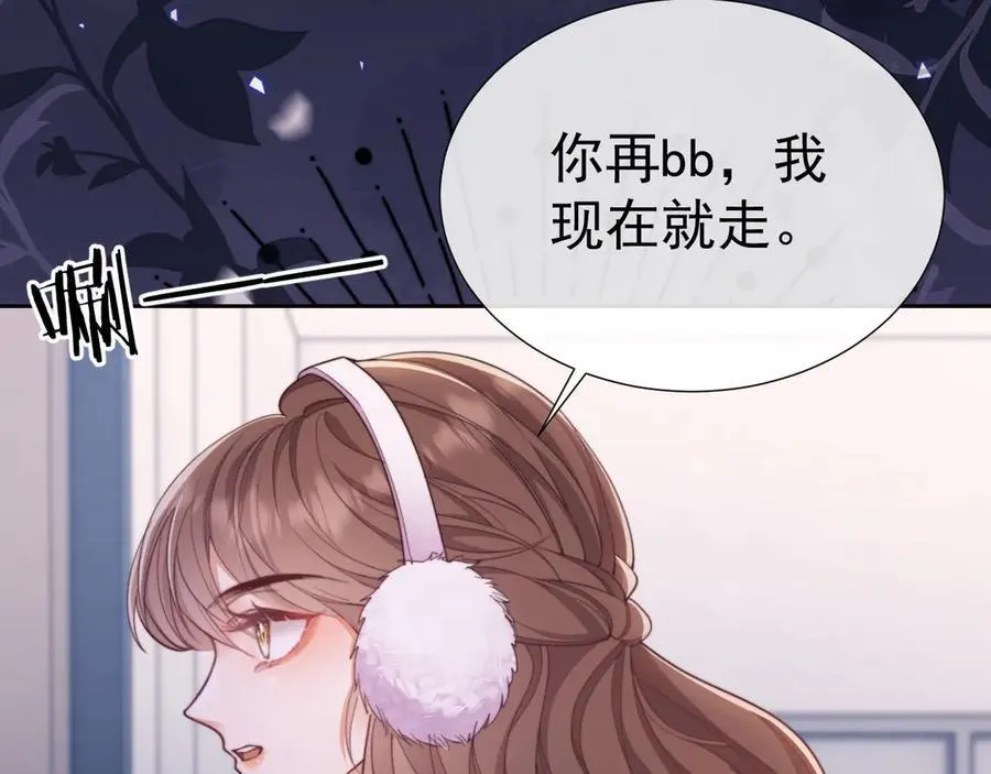 第43话 窈窈的婚事？11