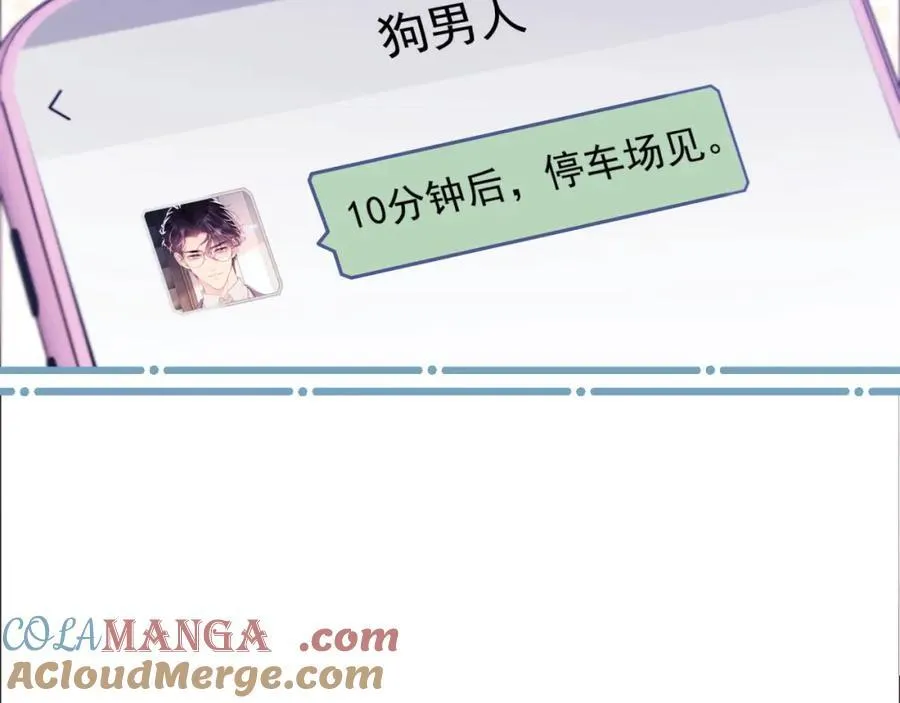 第37话 在全校面前调情75