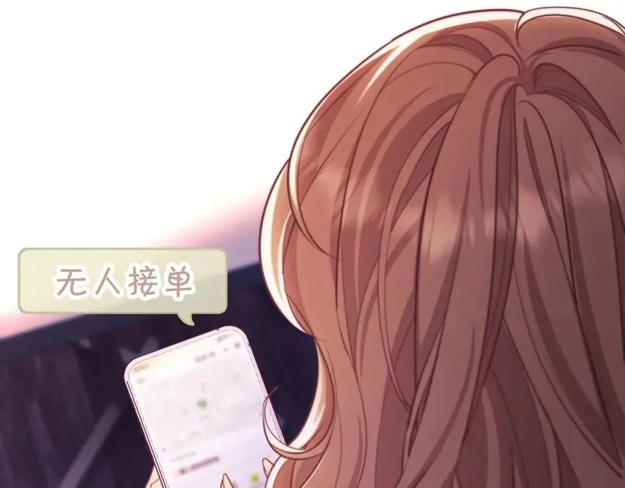 第32话 我的未婚妻只会有你一个82
