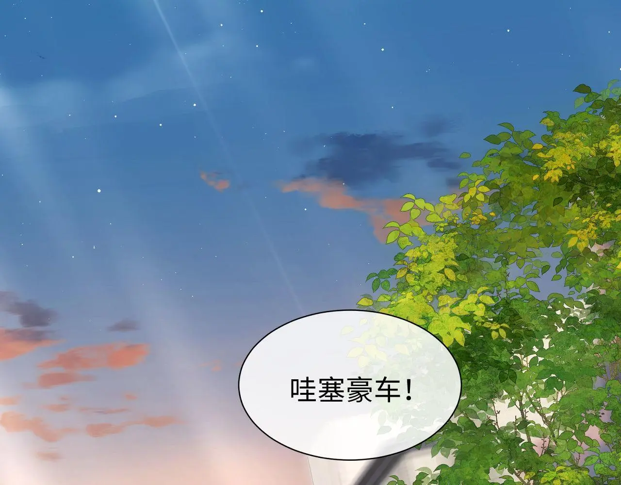 第25话 狗男人把我小姨攻略了？80