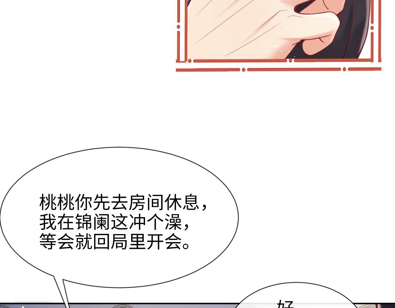 第5话 男人都是大猪蹄子82