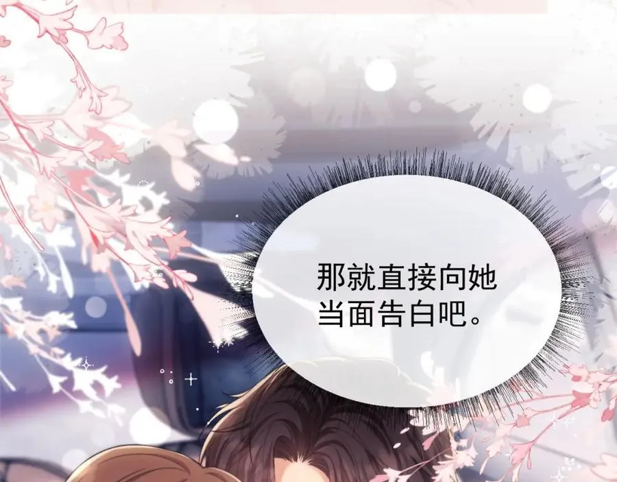 第41话 她还是那么诱人30