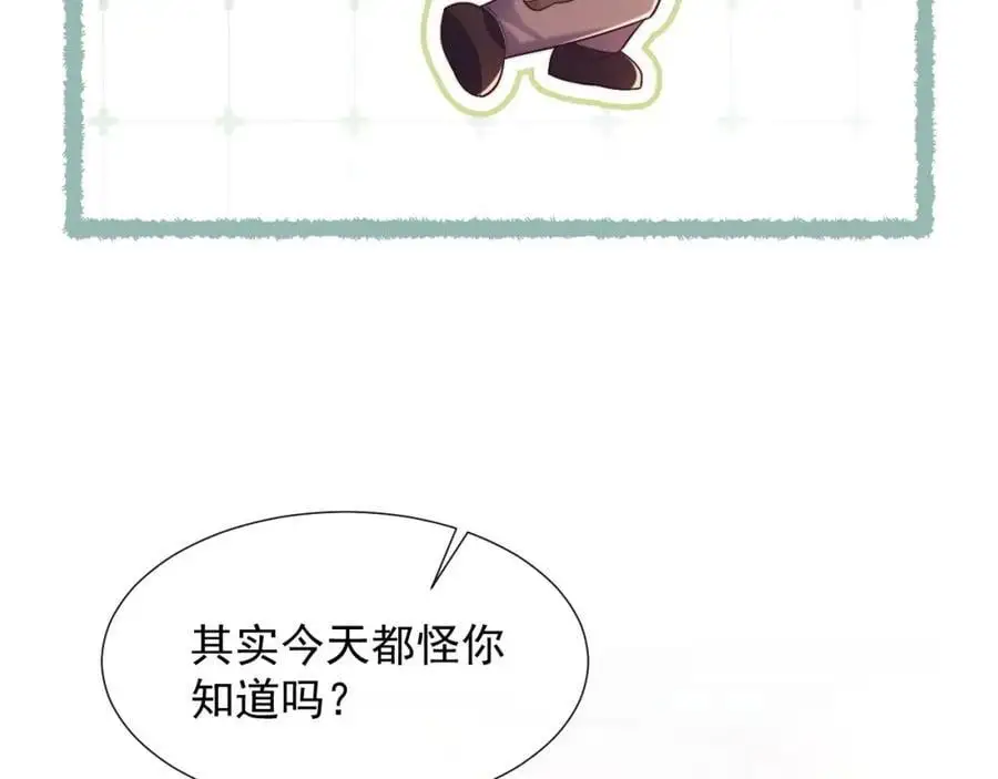 第33话 要他背我82