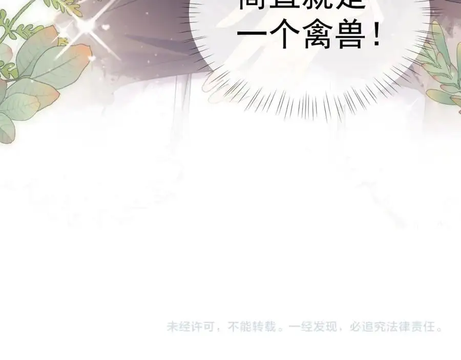 第30话 狗男人来我学校了？85