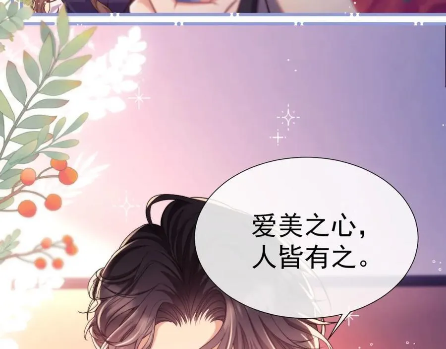 第37话 在全校面前调情56