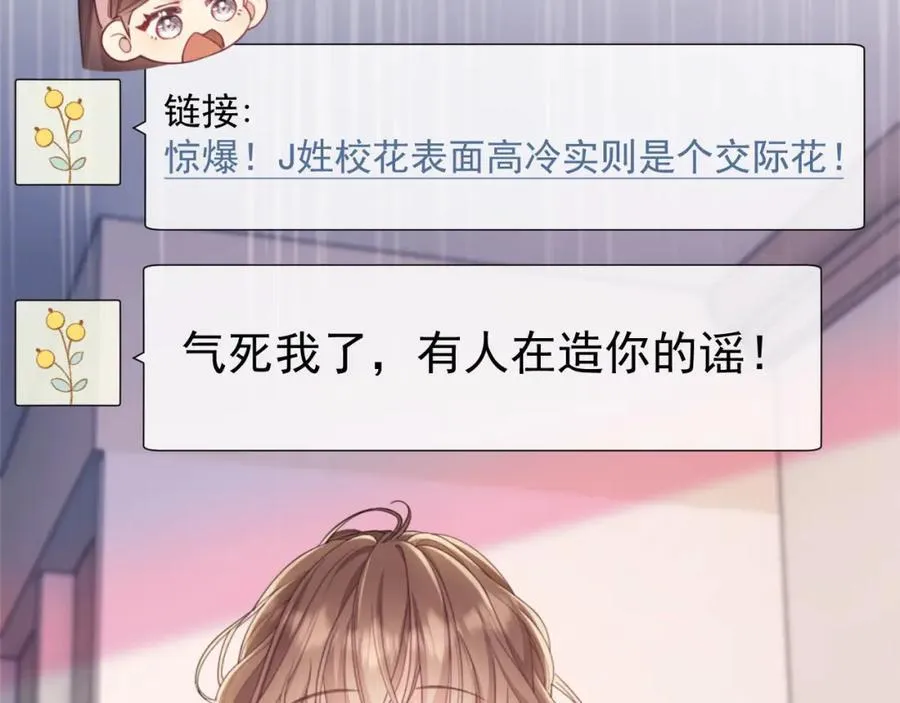 第40话 我们窈窈打脸不留隔夜41