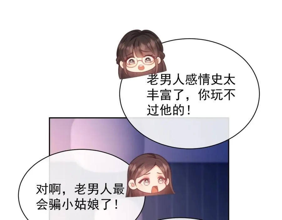 第39话 受委屈的窈窈70