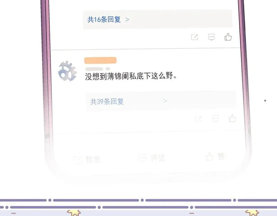 第53话 和谢谨然结婚？！83