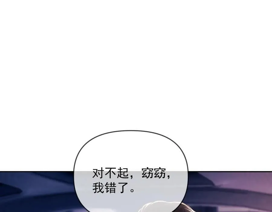 第55话 想做你的男朋友4